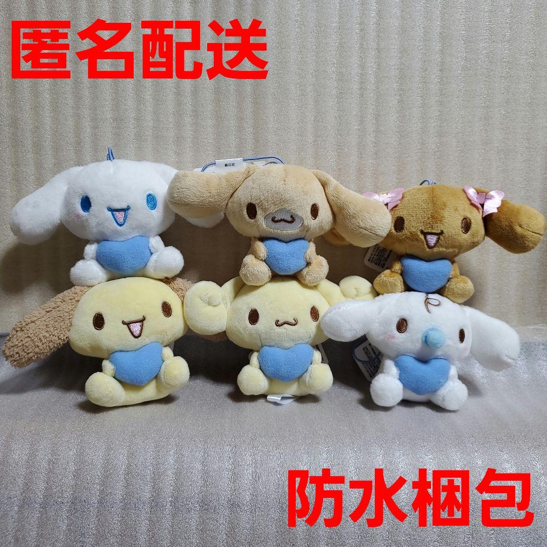 シナモロール シナモンフレンズマスコット 全6種