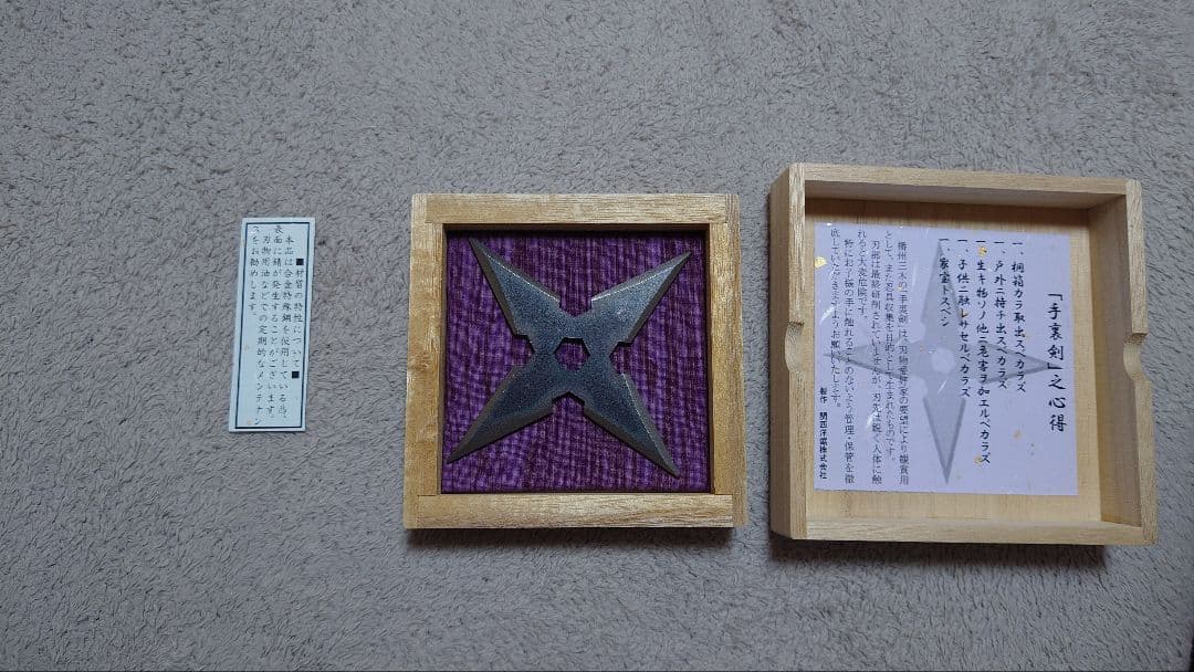 【2個セット】 観賞用手裏剣 六角四方 卍巴四方