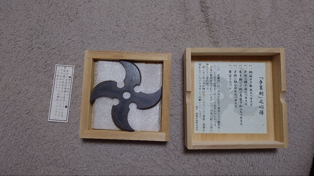 【2個セット】 観賞用手裏剣 六角四方 卍巴四方