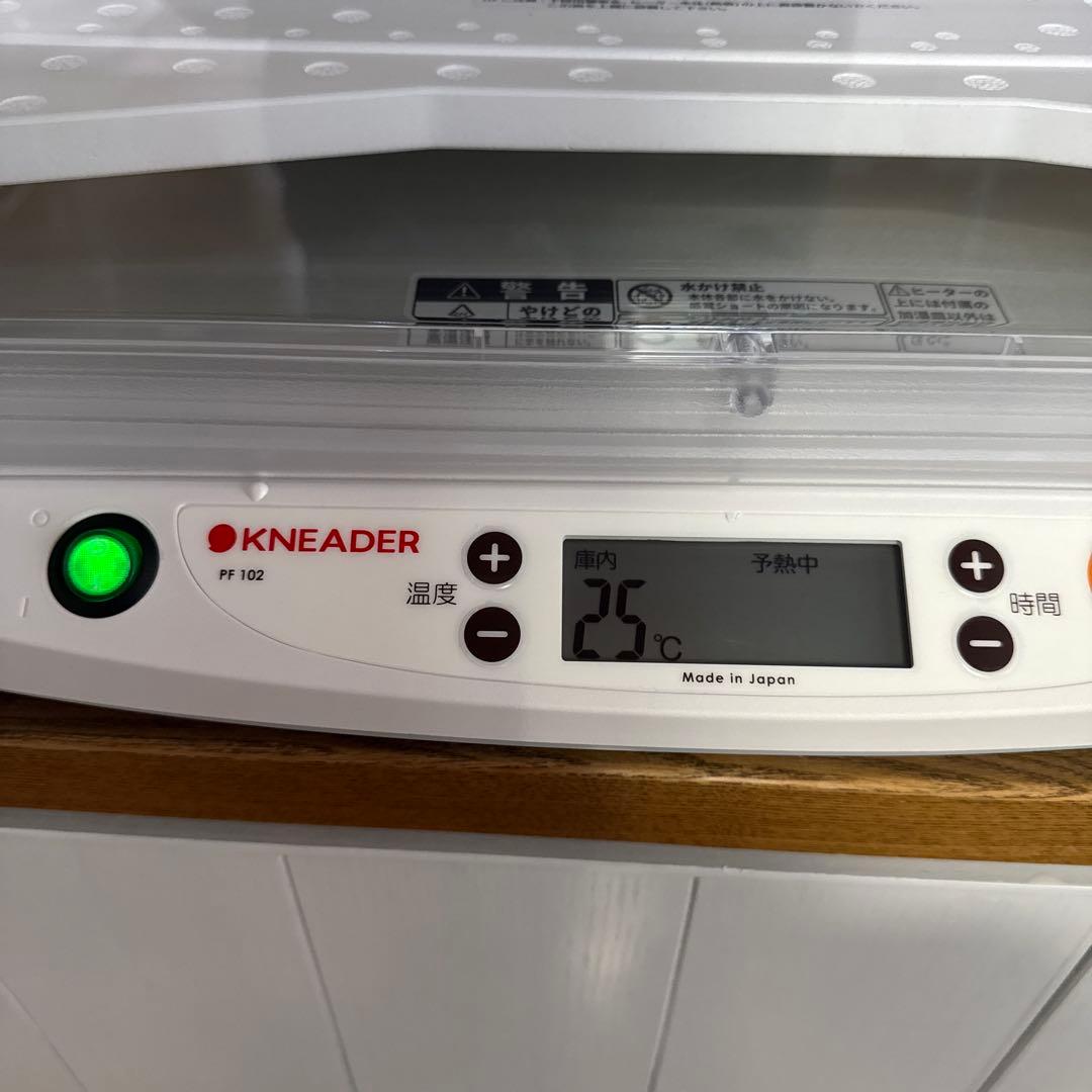 日本ニーダー　洗えてたためる発酵器　PF102 2023年製　パン発酵器　美品