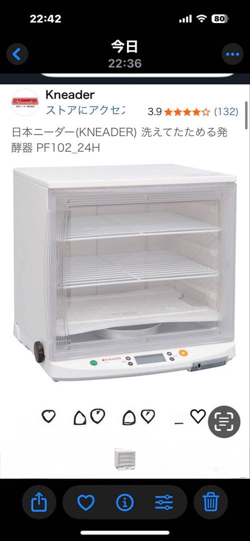 日本ニーダー　洗えてたためる発酵器　PF102 2023年製　パン発酵器　美品