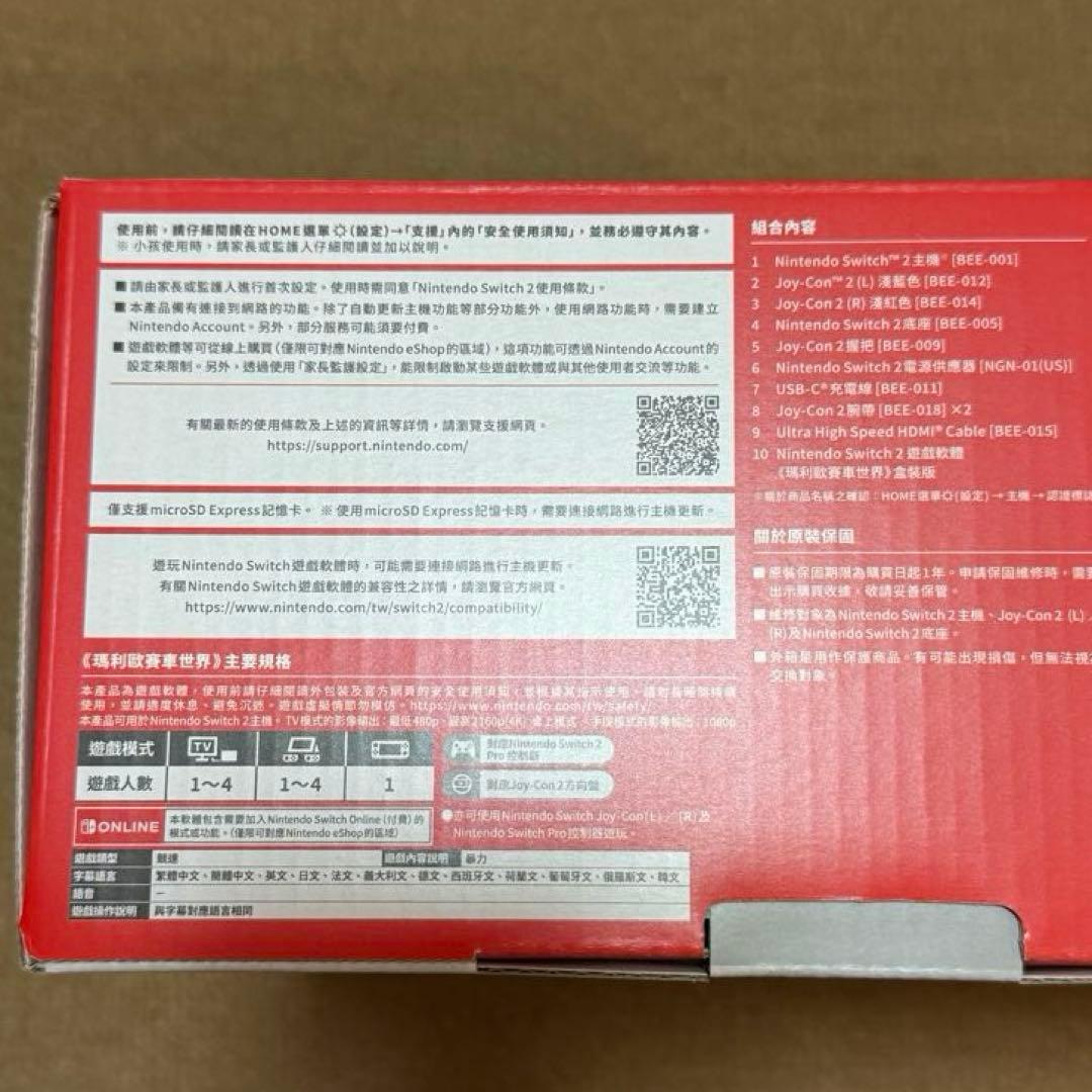 【新品】多言語版Nintendo Switch 2 海外版