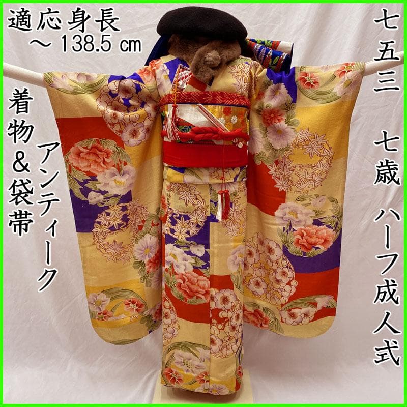 512ag36◎七五三 七歳 女児 アンティーク着物&袋帯 レトロ 花丸◎