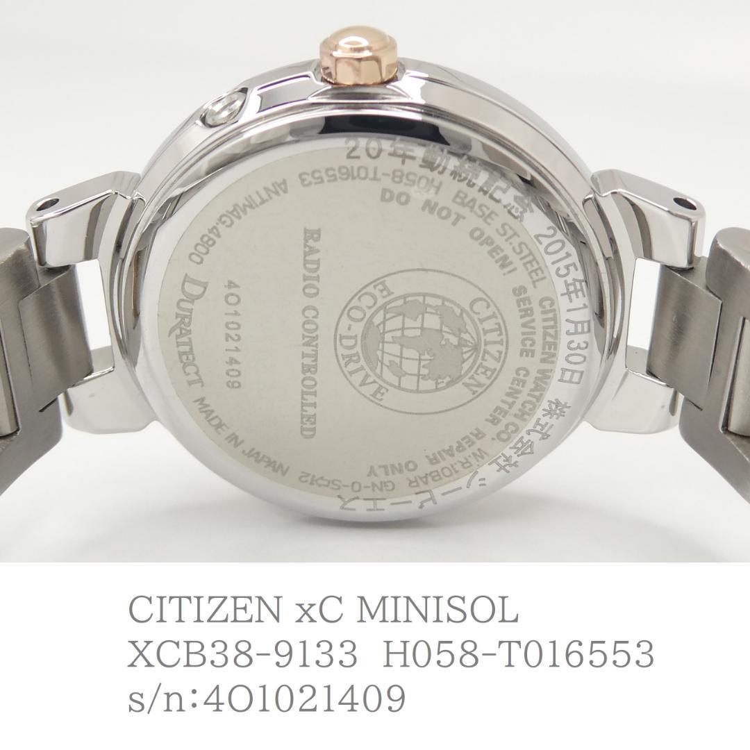 ✴未使用稼働品 シチズン xC 電波ソーラー ミニソル エコドライブ 18.5㎝