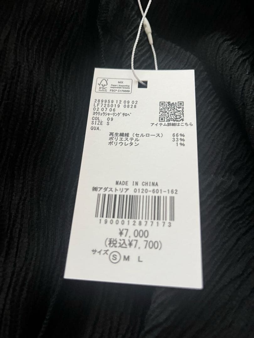 LOWRYSFARMローリーズファームヨウリュウシャーリングサロペットブラックS