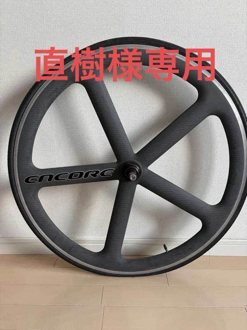 ENCORE バトンホイール　リア(固定ギア)