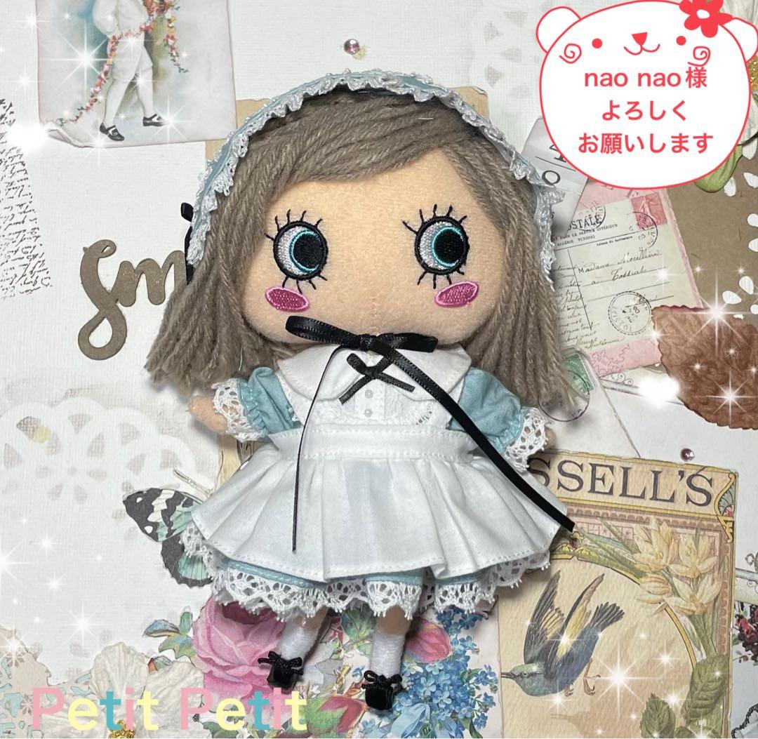 イーマリーちゃん　服　nao nao様、よろしくお願いします