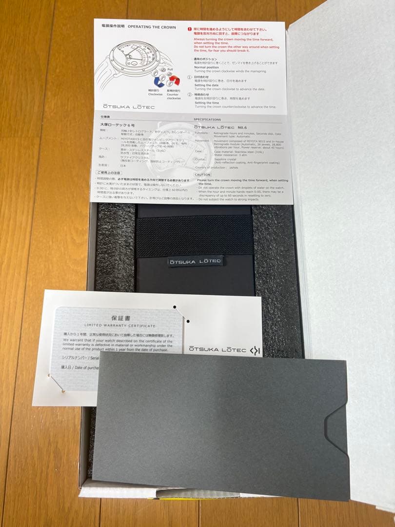 大塚ローテック６号　OTSUKA LOTEC 新品未使用品