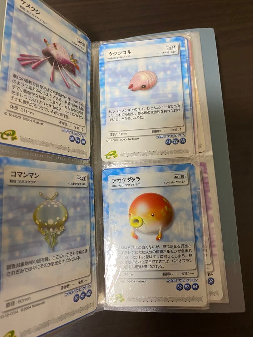 任天堂 ピクミンパズルカードe＋専用ファイル ピクミン2 カード36枚セット