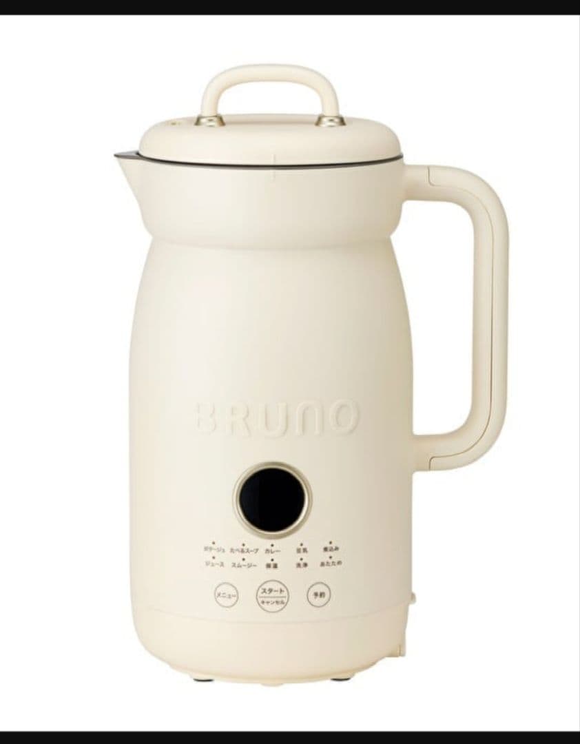 BRUNO オートクックポット アイボリー