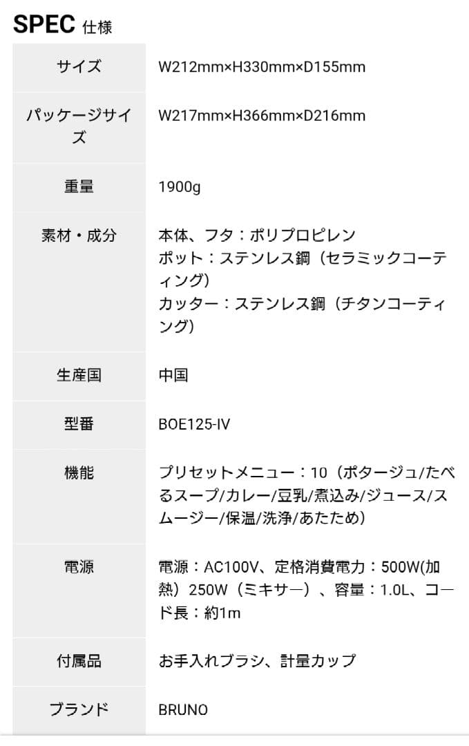 BRUNO オートクックポット アイボリー