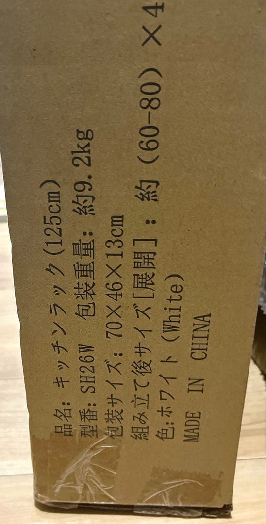 ✨ゴミ箱上ラック✨高さ125cm 耐荷重50Kg レンジ台 キッチン 棚 8段階