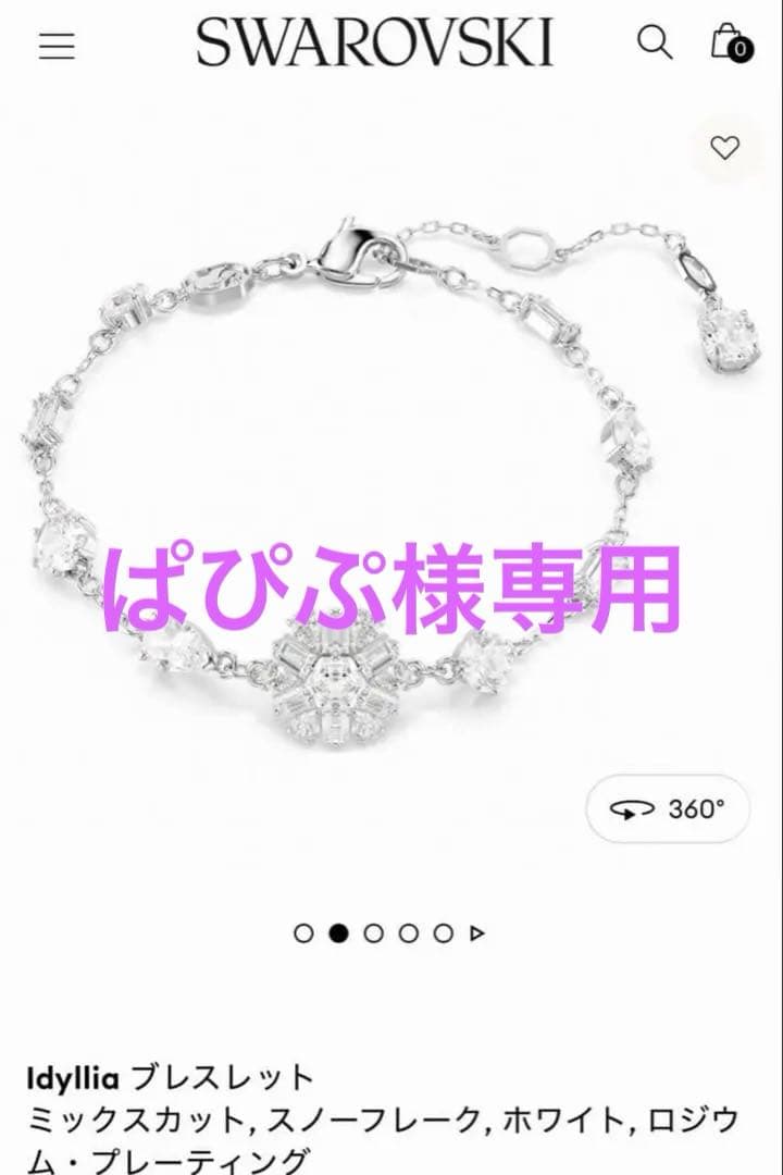 Swarovski Idyllia ブレスレット