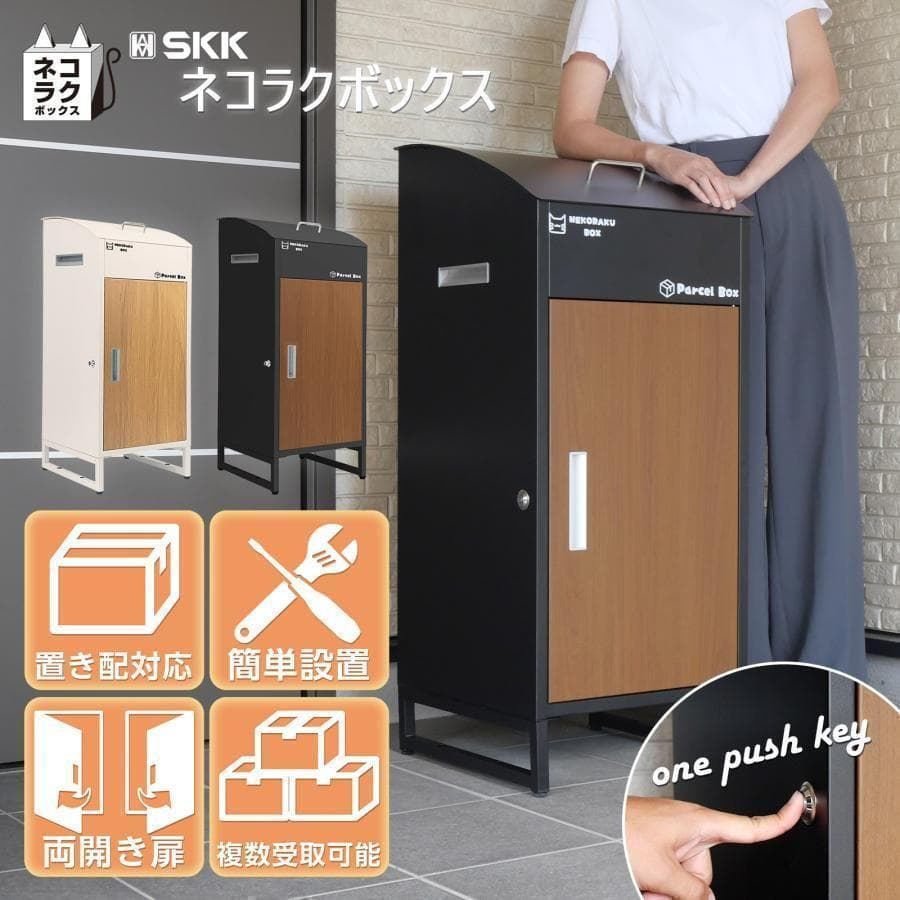 宅配ボックス 戸建 後付け 大型R1824 一体型 大容量 ポスト 郵便受け