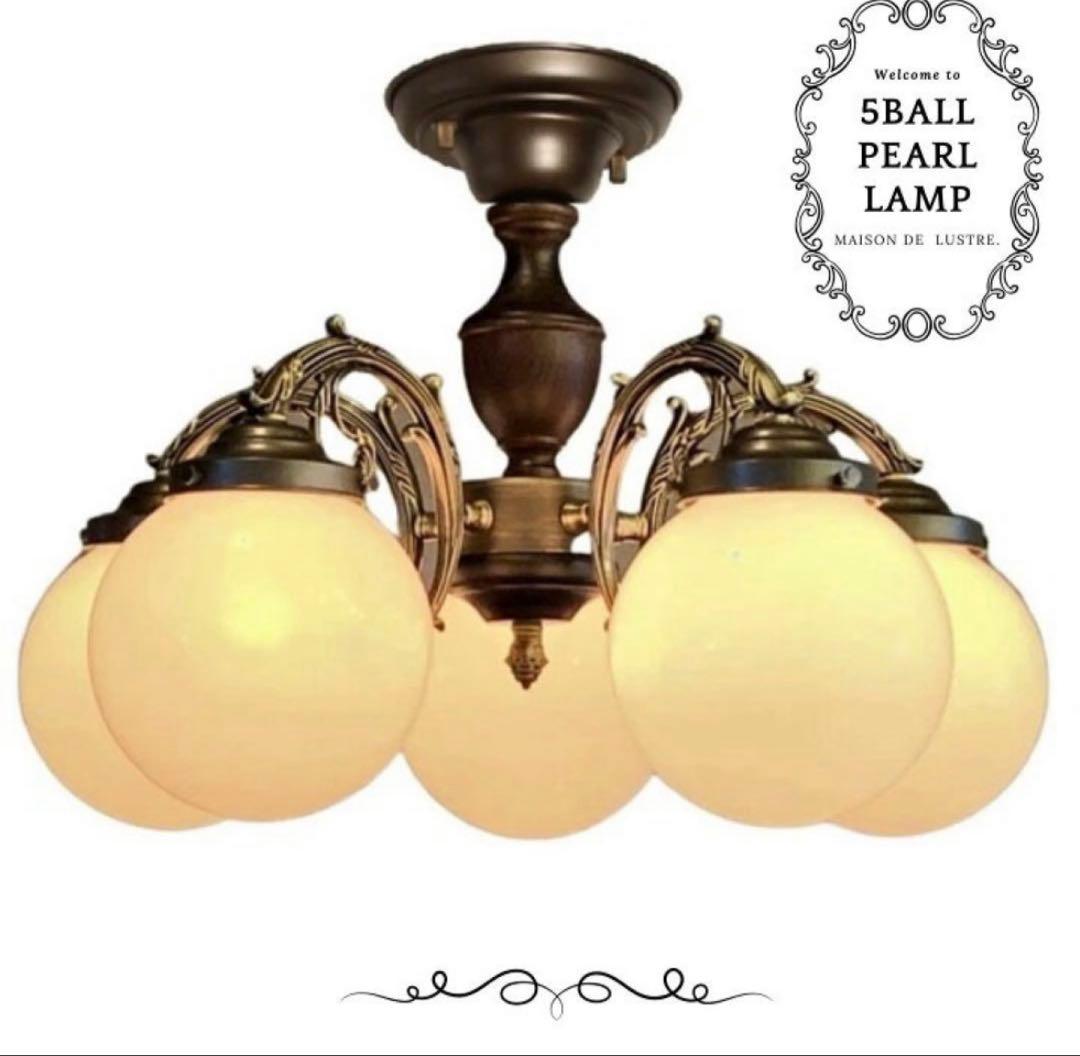 5BALL PEARL LAMP 5灯シーリングライト
