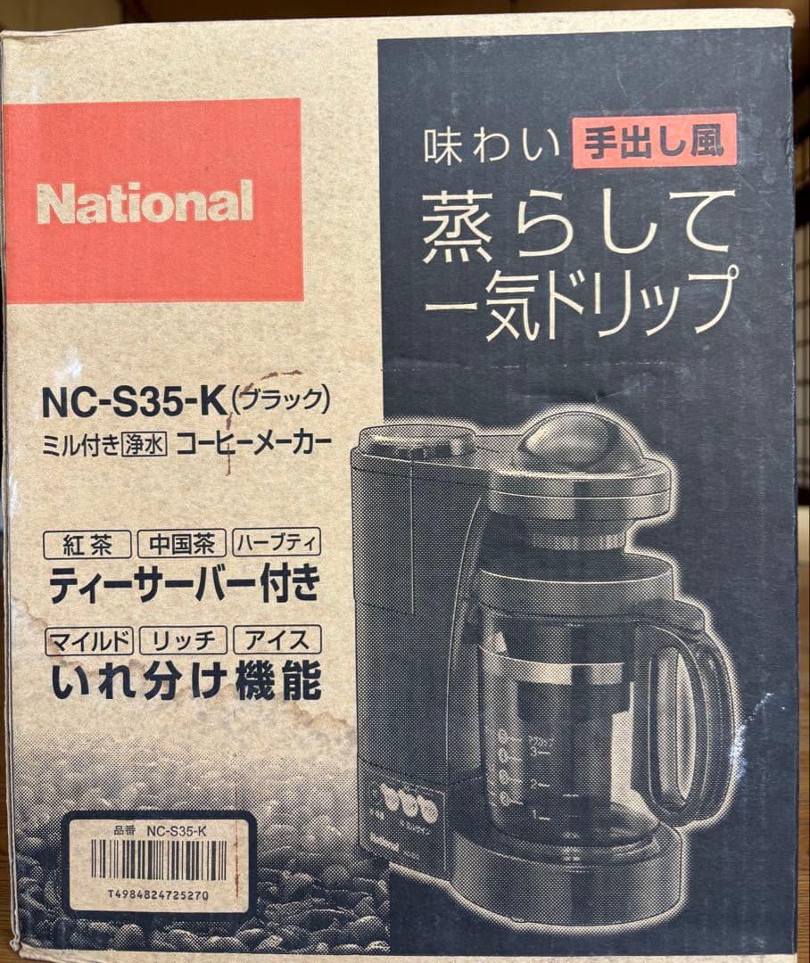 未使用品⟡.*National NC-S35-K コーヒーメーカー