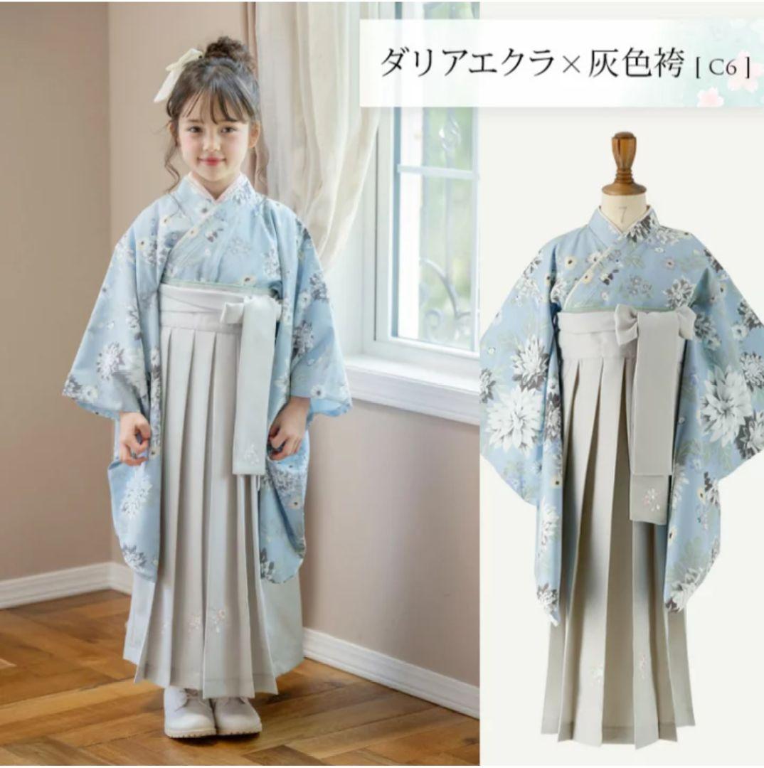 キャサリンコテージ 卒業式 袴セット 150cm