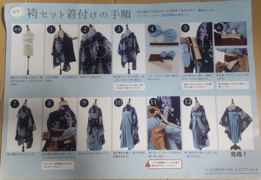 キャサリンコテージ 卒業式 袴セット 150cm
