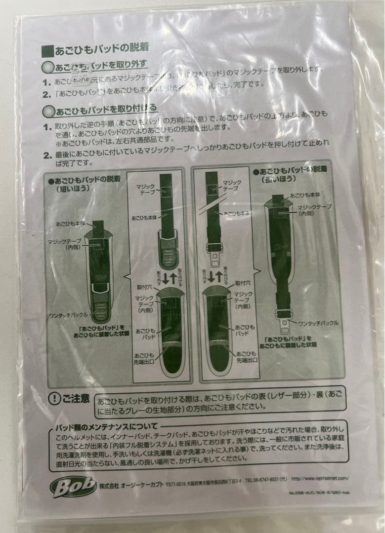 OGK：ジェットヘルメット エヴァンゲリオン　57-59cm