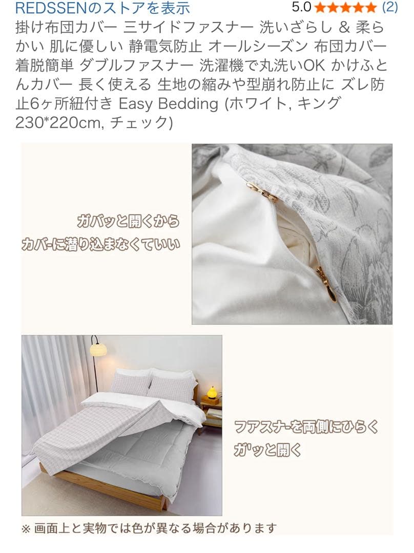 掛け布団カバー キング 230*220cm, チェック　REDSSEN