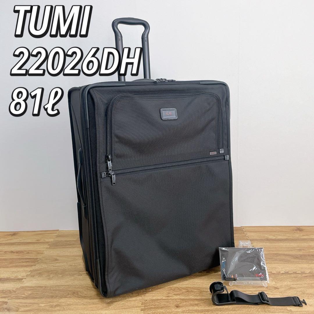 美品　大容量　TUMI トゥミスーツケース　22026DH 81L ブラック
