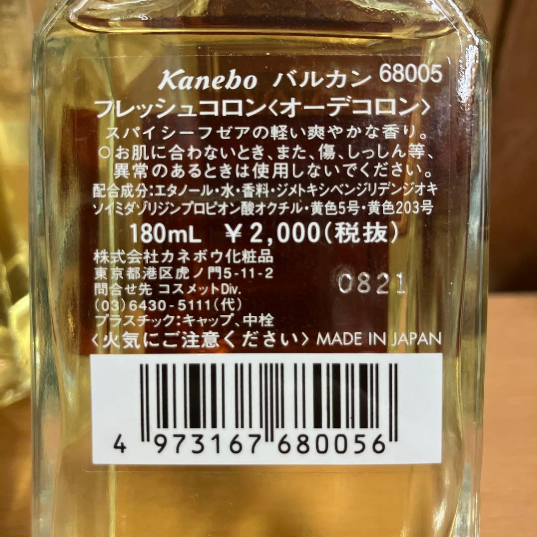 カネボウ バルカン フレッシュコロン 180ml 3本セット