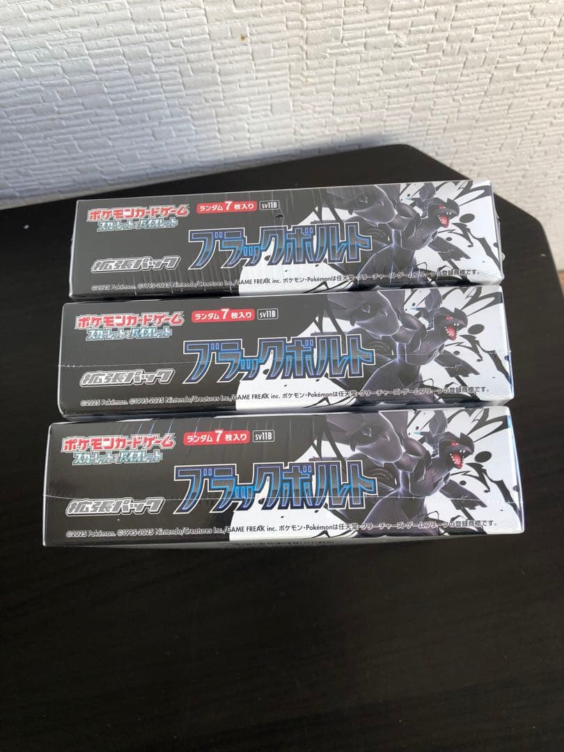ポケモンカードゲーム スカーレット＆バイオレット 拡張パックブラックボルトBOX