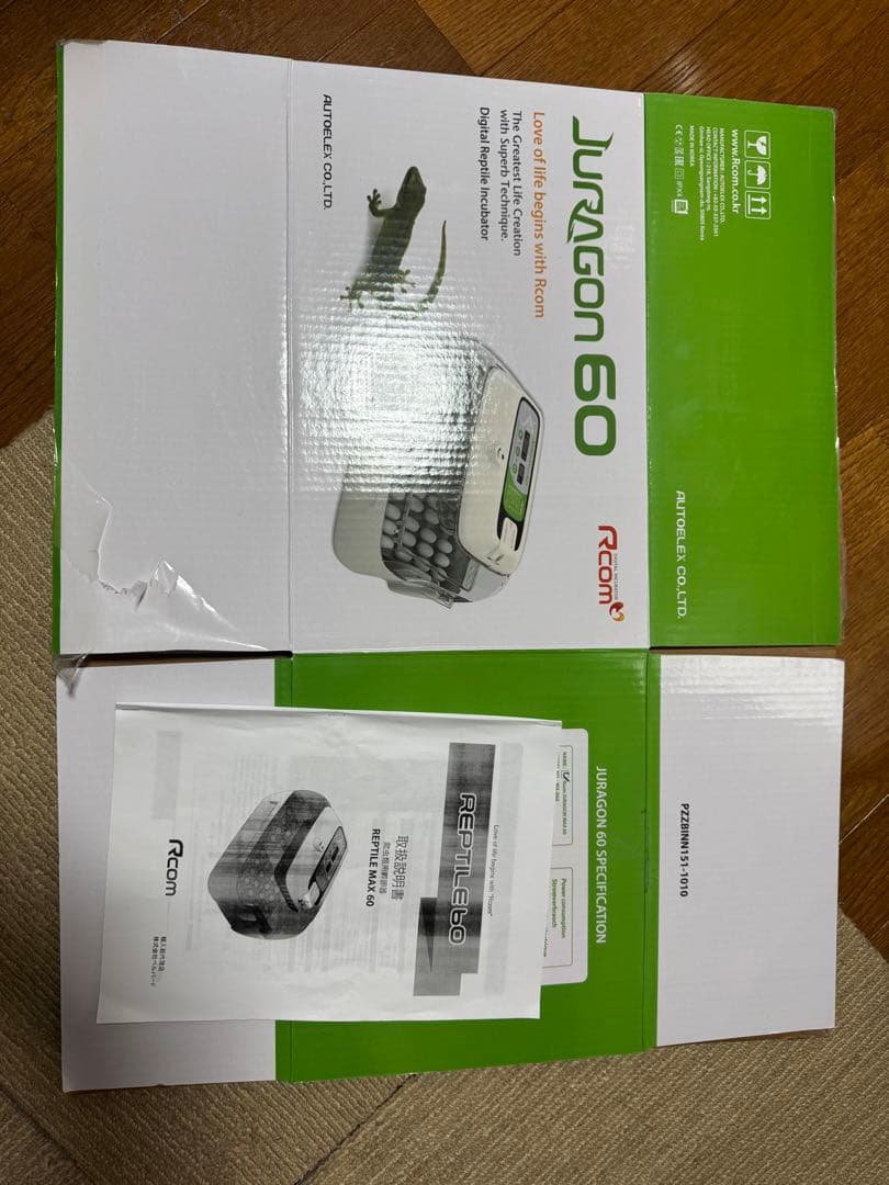 レプタイルMAX60 ジュラゴンRX