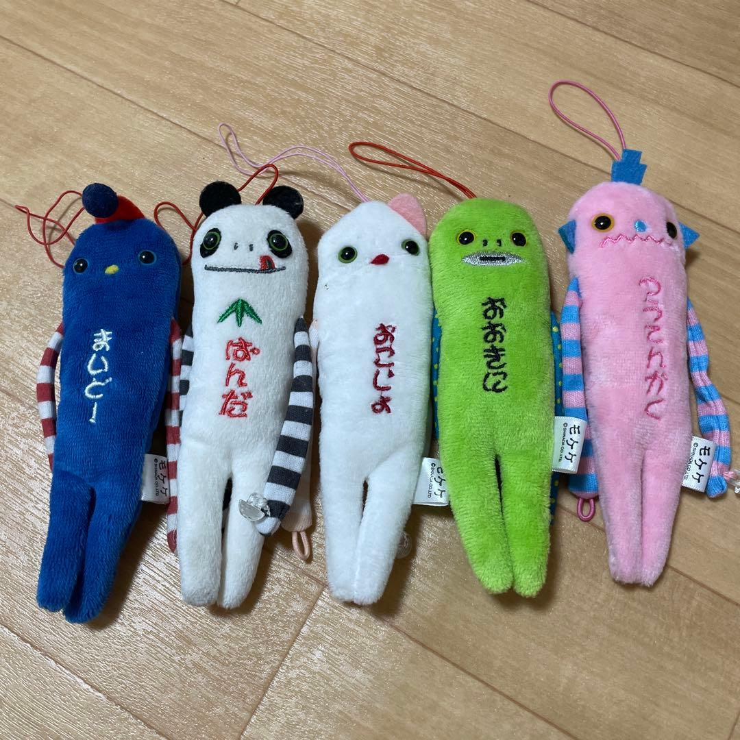 今月末まで価格【モケケ】28体まとめ売り