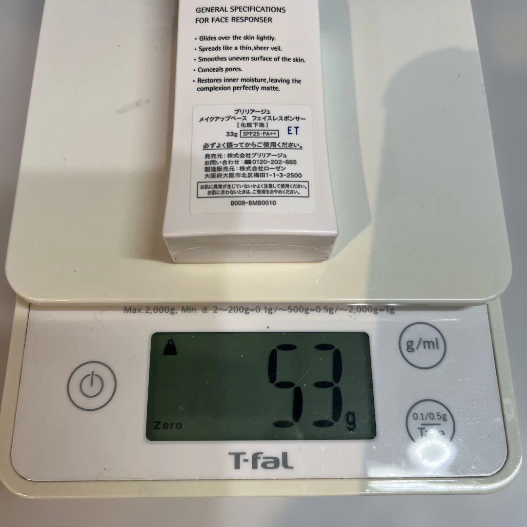 ブリリアージュ メイクアップベース フェイスレスポンサー 2個☆おまけ付き