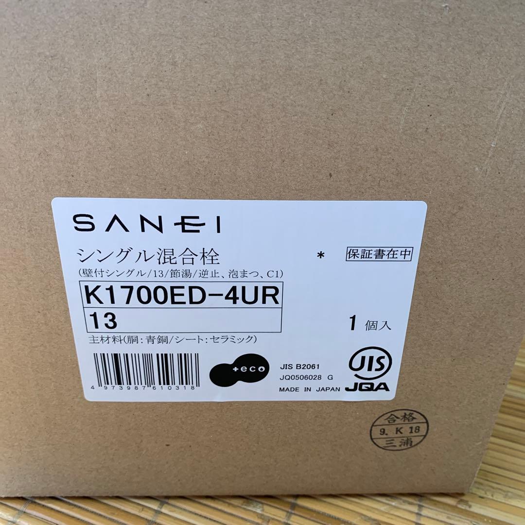 SANEI シングル混合栓 K1700ED-4UR-13