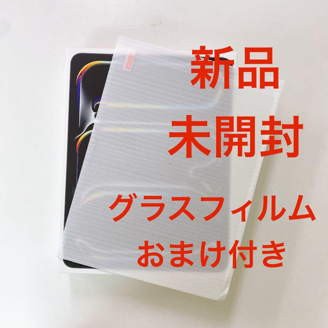お得! iPad Pro 13インチ　M4チップ 1TB 新品 セルラー版