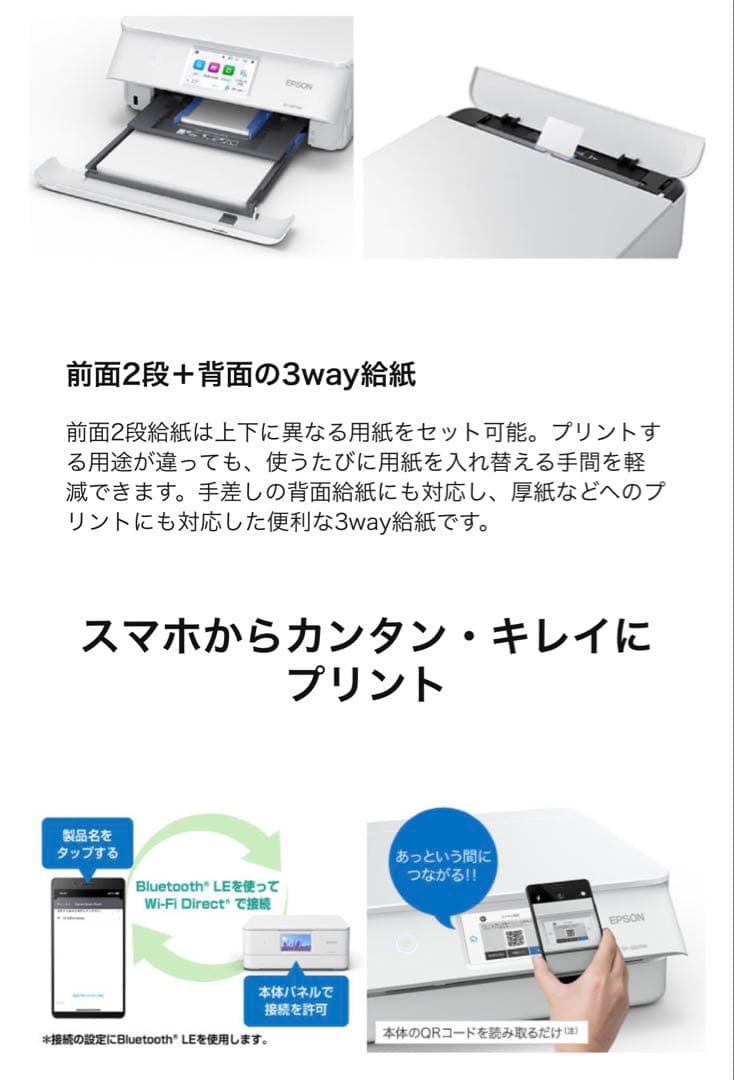 EPSON インクジェットプリンター EP-885AW ホワイト 動作確認済み