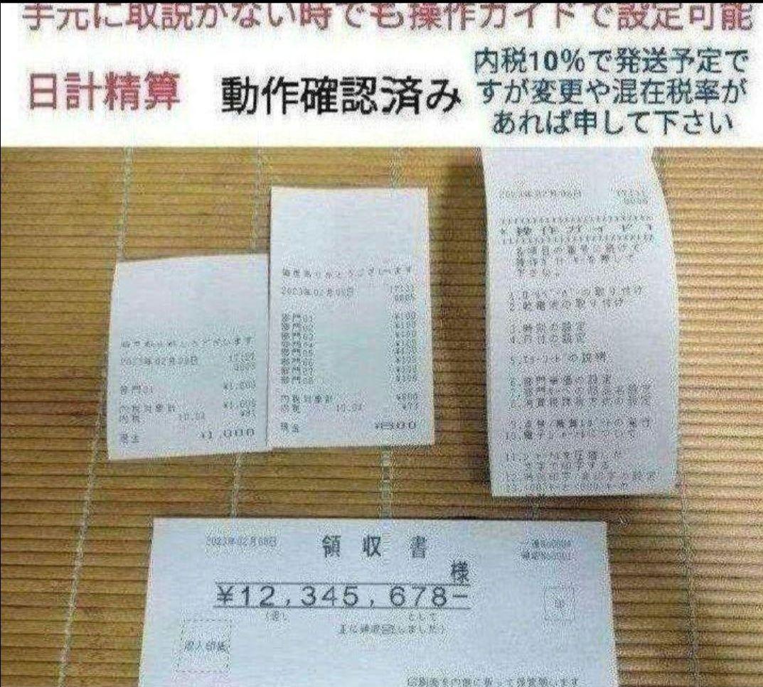 カシオレジスター　SE-S20/NL200　人気機種　送料無料　22020987