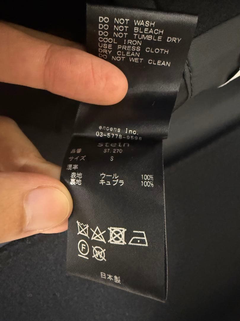 【美品】stein OVERSIZED INVESTIGATED COAT S