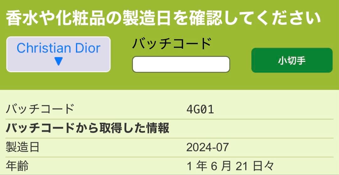 ディオール プレステージ マイクロ ユイル R セラム 75ml(数量限定)