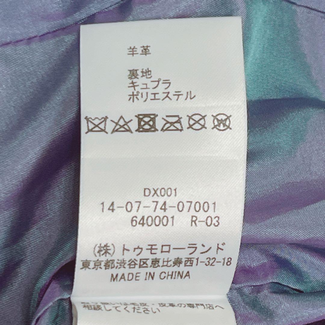 『トゥモローランド コレクション』ラムレザージャケット 羊革 キャメル 9号