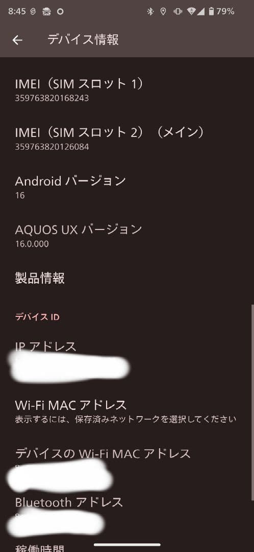 AQUOS R10 512GB チャコールブラック　美品 SIMフリー
