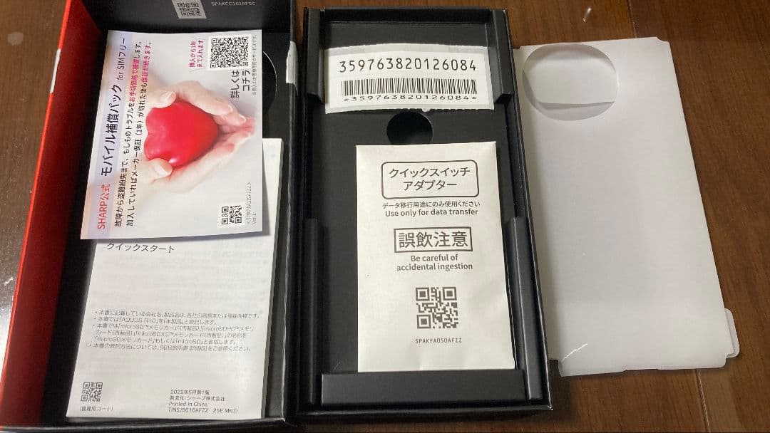 AQUOS R10 512GB チャコールブラック　美品 SIMフリー