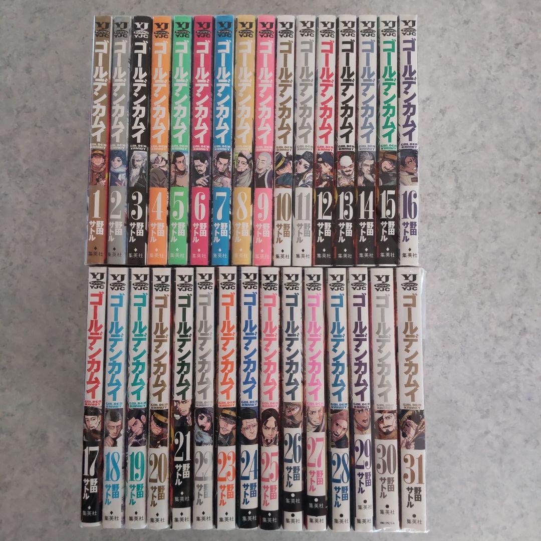 ゴールデンカムイ 全巻 全31巻完結セット 野田サトル