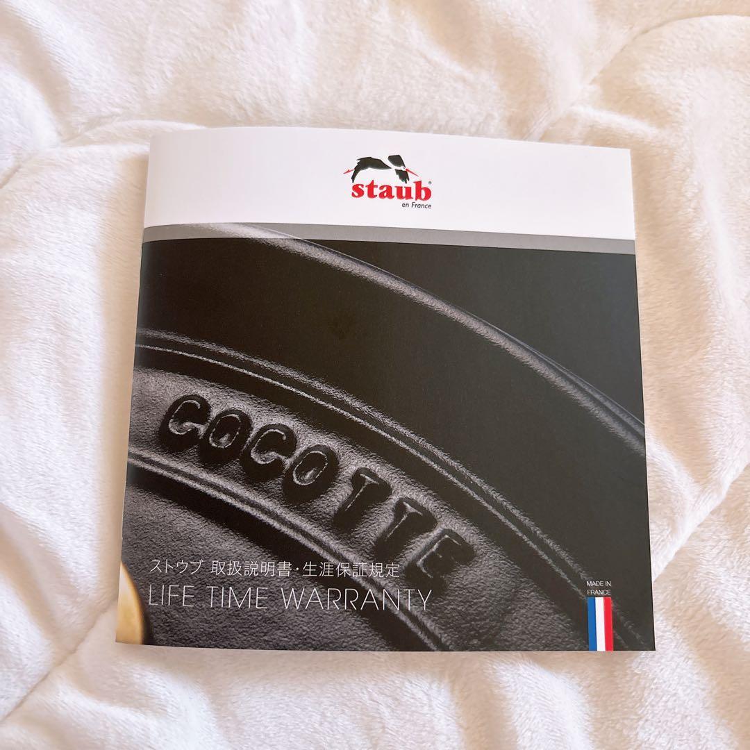 staub ストウブ 「 ワナベ ソルベローズ M 18cm 」 ピンク