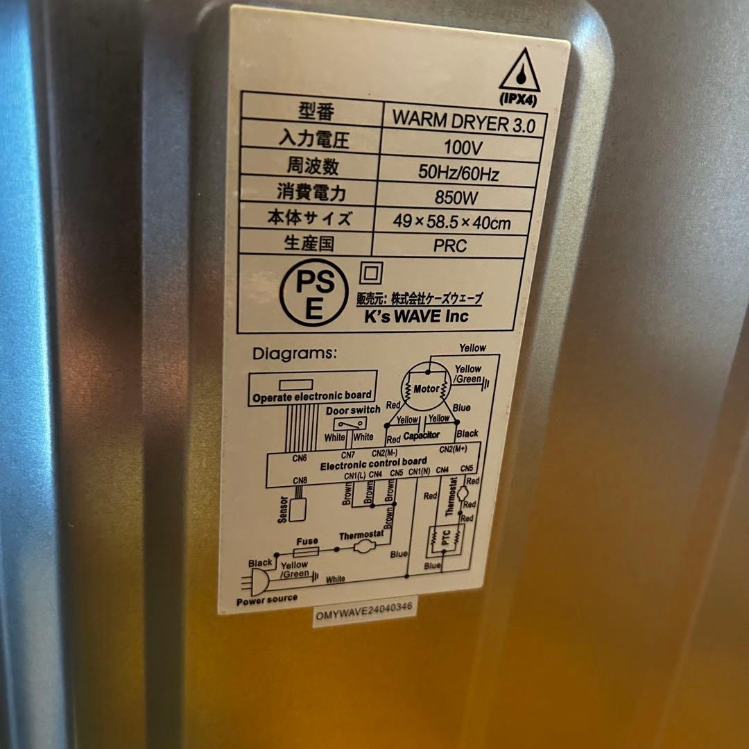 衣類乾燥機　衣類乾燥機本体　ウォームドライヤー3.0 本日限定値下げ価格