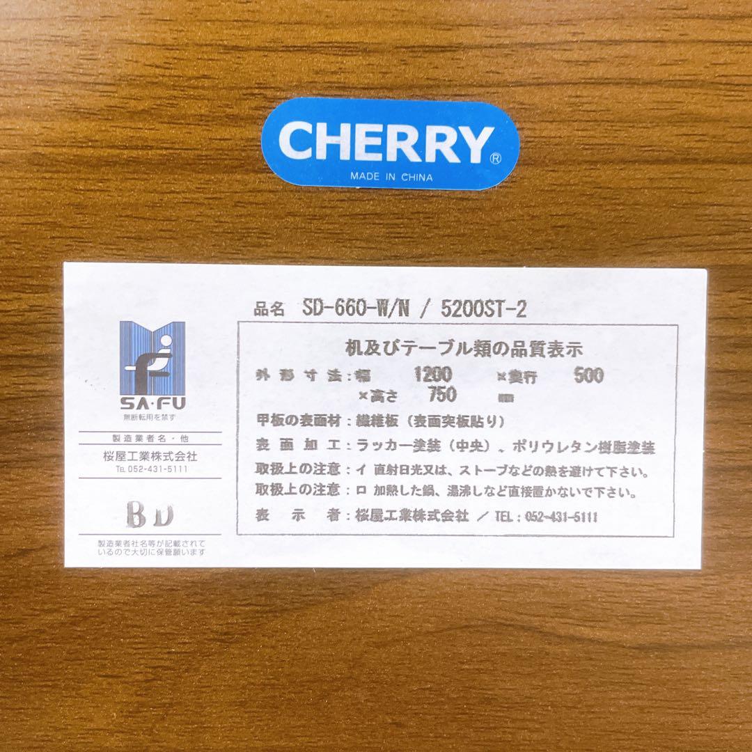 【美品】桜屋工業 CHERRY DAY ワークデスク PCデスク