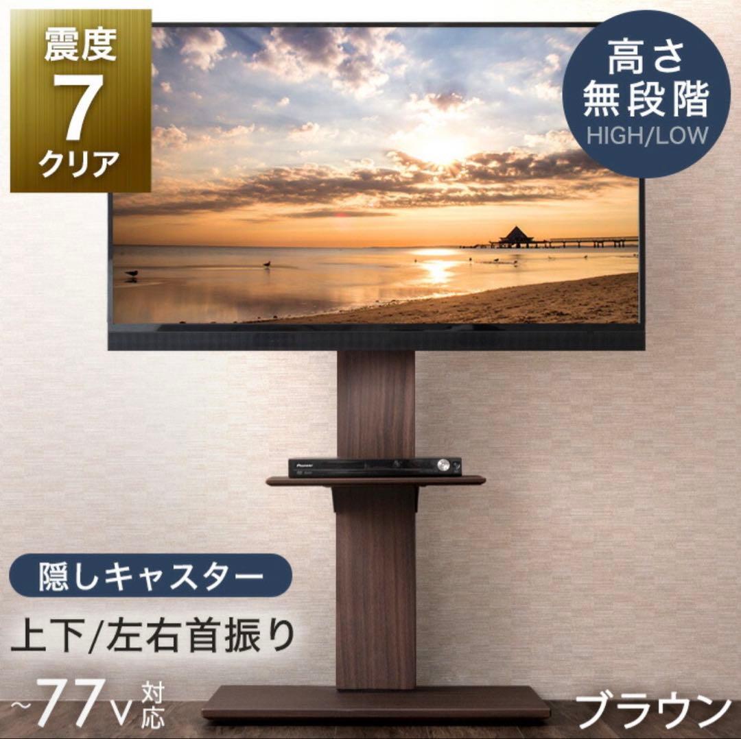 キャスター付きテレビ台 ブラウン