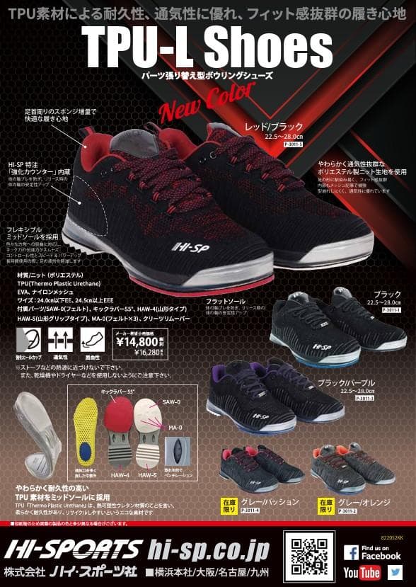 値下げ ハイ－スポーツ　 ボウリングシューズ グレー/オレンジ　新品　26.0