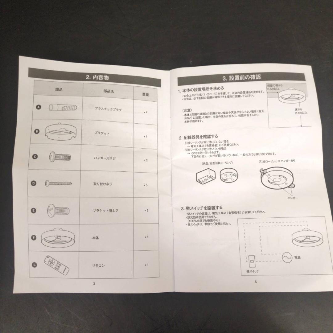 ☆未使用　ARTIKA　LEDシーリングファン　FAN-AUR-C4BL