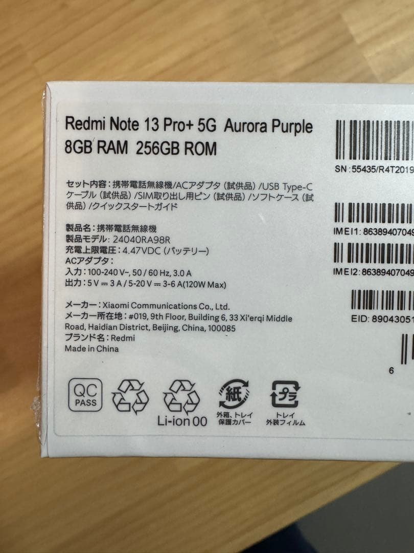 Redmi Note 13 Pro+ 5G Xiaomi 新品未開封　パープル