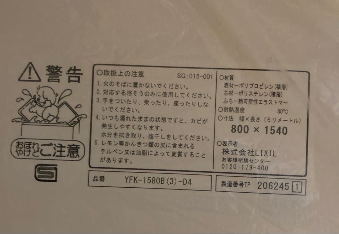 バス・洗面所用品 LIXIL YFK 1580B