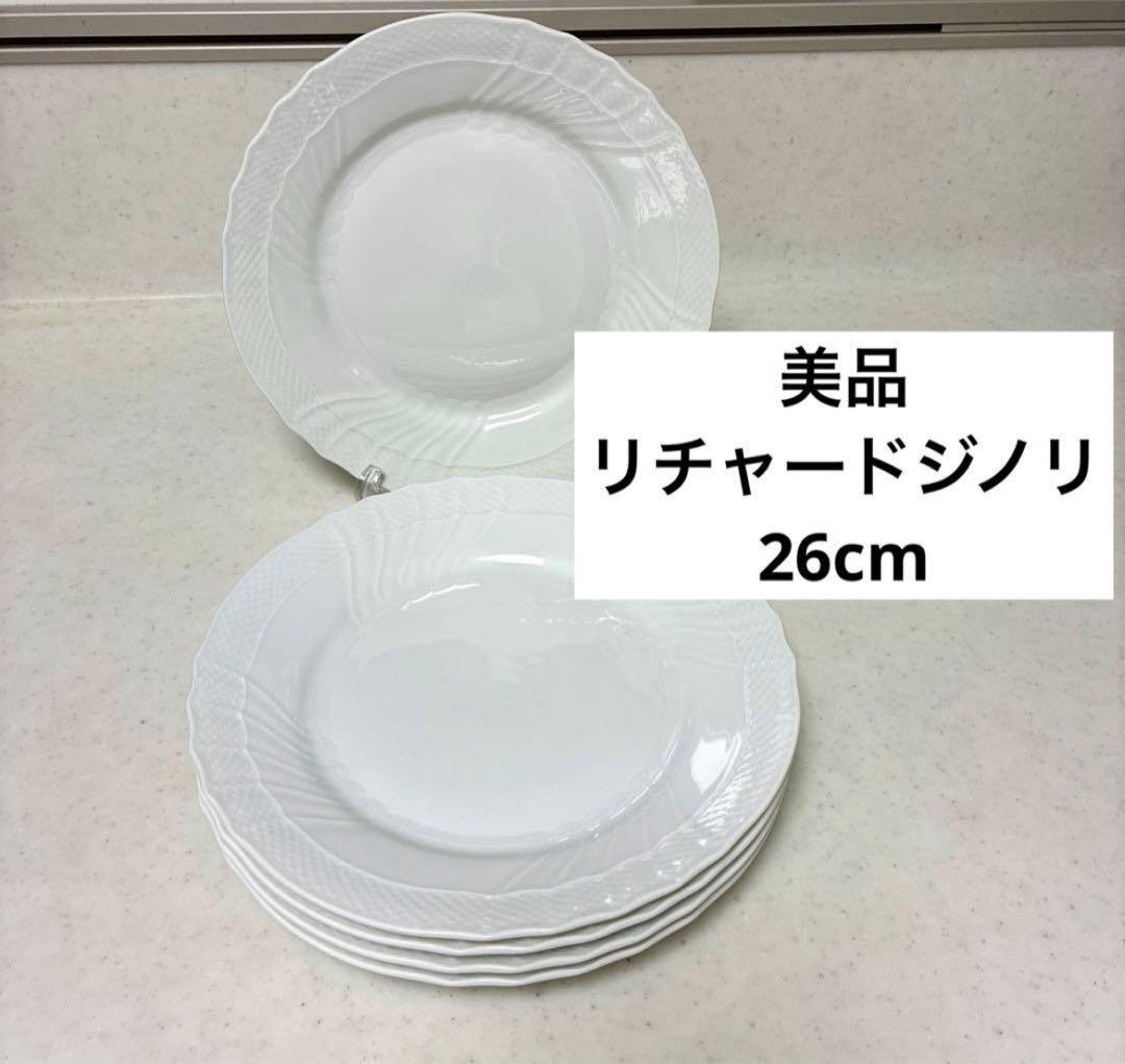 【美品】リチャードジノリ　ベッキオホワイト　ディナープレート26cm×5枚