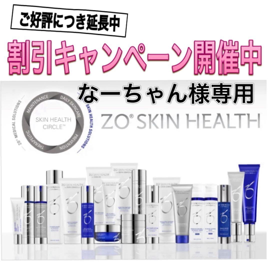 なーちゃん ゼオスキン サンスクリーンプラスプライマーSPF30 2個